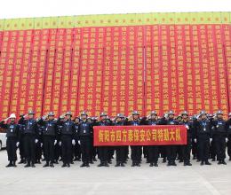 【多圖】衡陽市四方泰保安公司特勤大隊(duì)